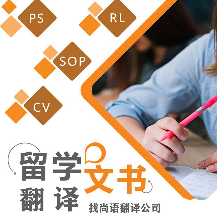 出國留學(xué)翻譯資料哪個(gè)公司收費(fèi)合理