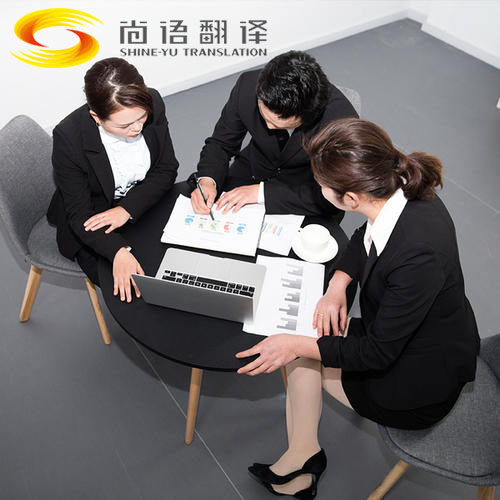 英語(yǔ)商務(wù)陪同翻譯-尚語(yǔ)翻譯