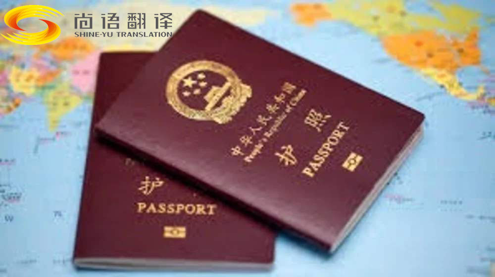正規(guī)翻譯公司護照翻譯多少錢及相關(guān)內(nèi)容。