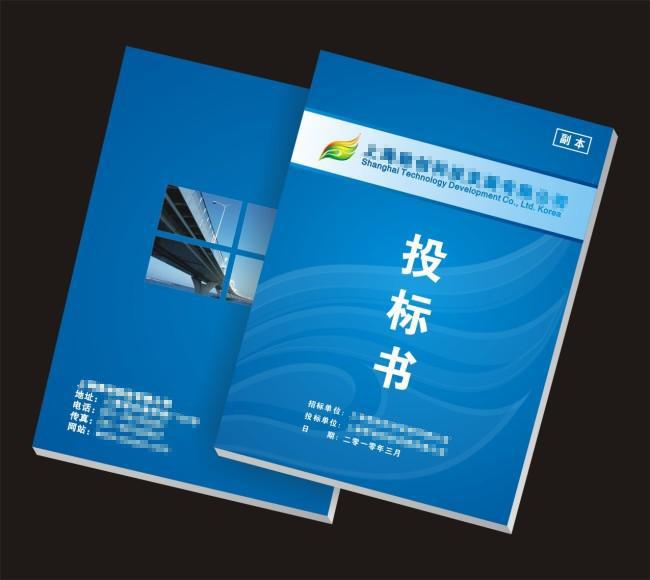 英文投標(biāo)書翻譯-尚語翻譯