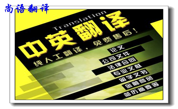英語(yǔ)文件翻譯成中文價(jià)格是多少錢，翻譯公司是按什么標(biāo)準(zhǔn)來(lái)收費(fèi)的