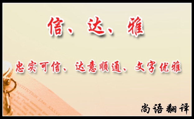 翻譯行業未來發展是怎樣的，有哪些規范